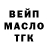 ТГК гашишное масло Valeriy Lutsko