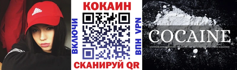 Cocaine 99% Сертолово