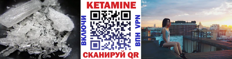 Кетамин ketamine Сертолово
