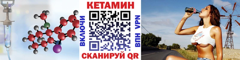 КЕТАМИН VHQ  Сертолово 