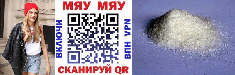 мега как войти это Telegram МЯУ-МЯУ 4 MMC Сертолово