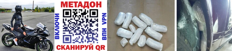 где купить наркоту  Сертолово  МЕТАДОН methadone 