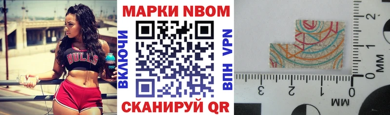 Марки N-bome 1,8мг  кракен маркетплейс  Сертолово 